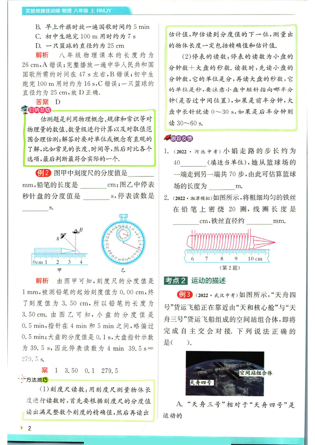 _页面_04