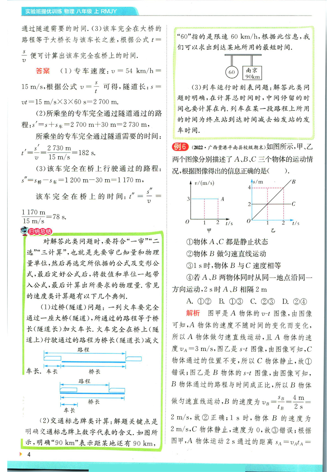 _页面_06