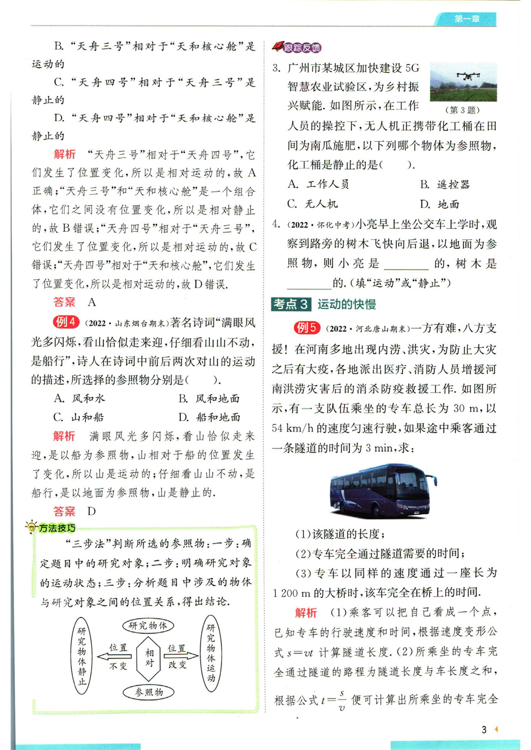 _页面_05