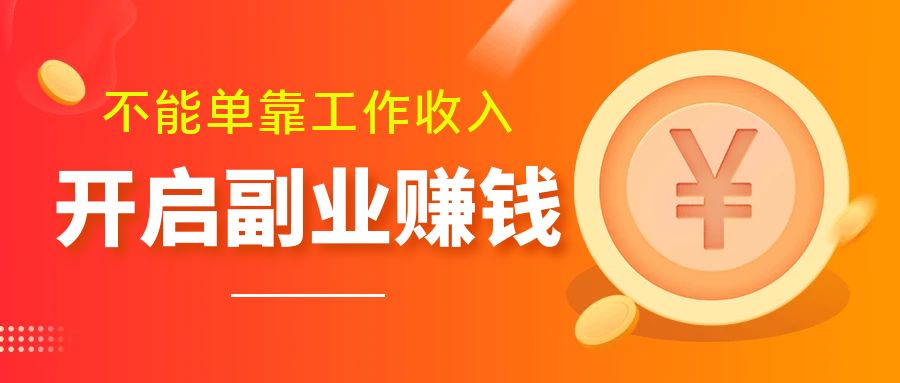 加盟分站合伙人