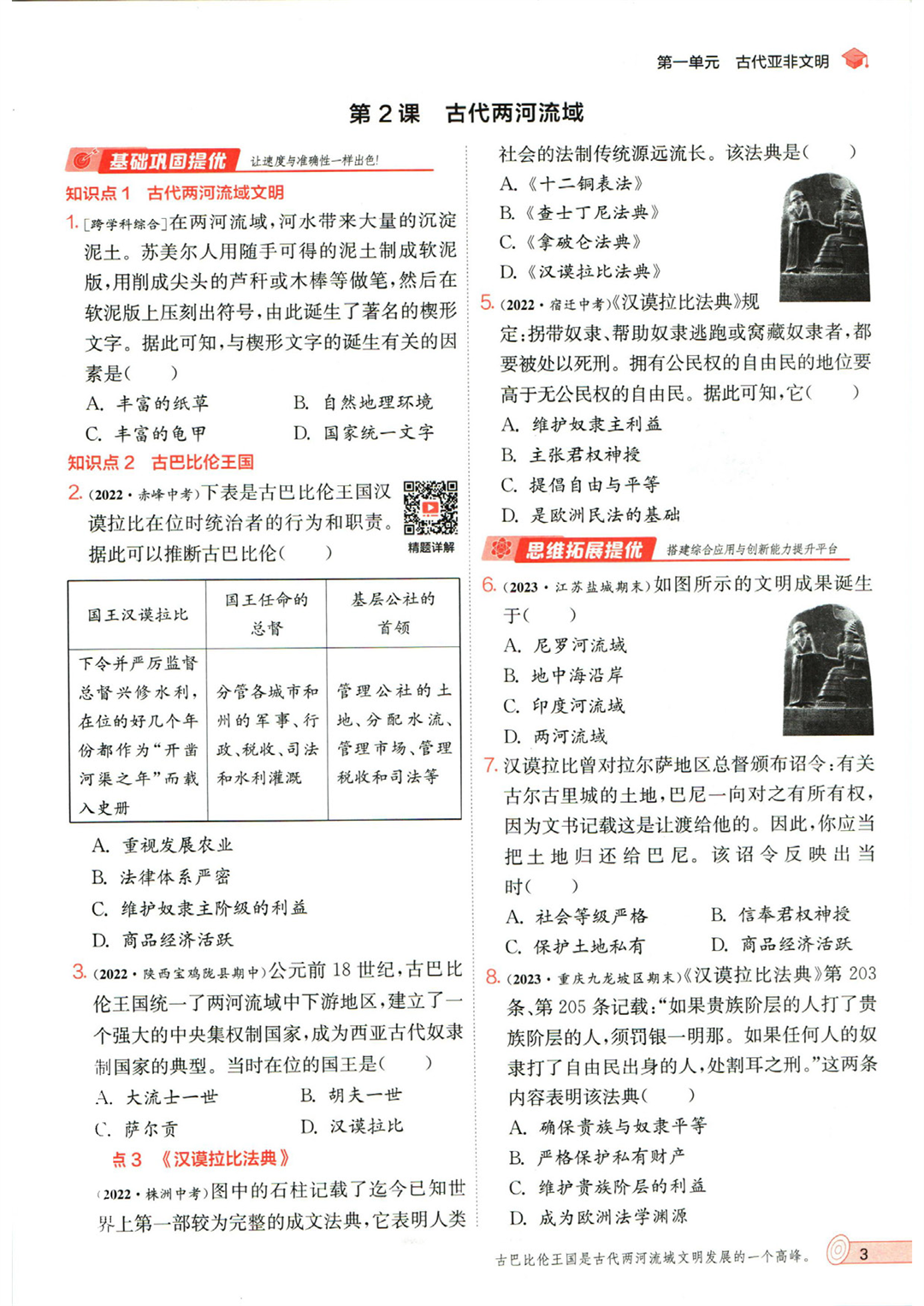 _页面_011