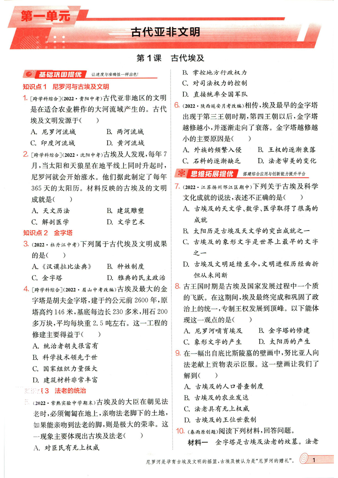 _页面_009