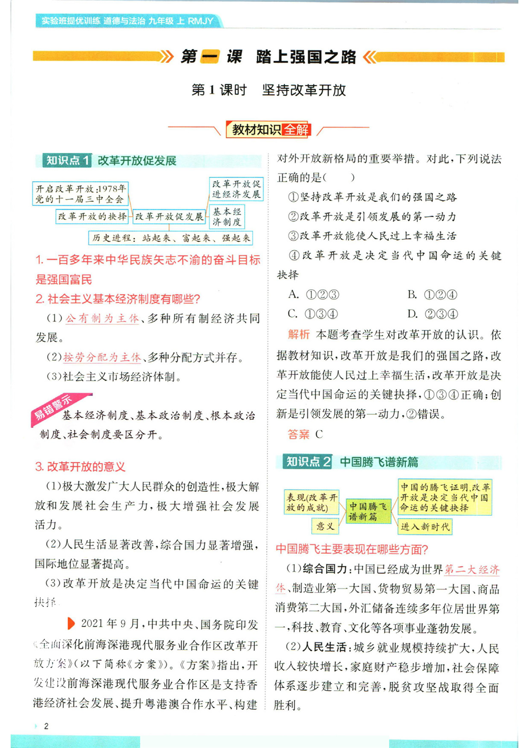 _页面_04