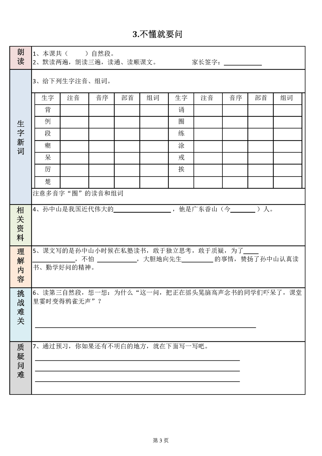 -答案_页面_03