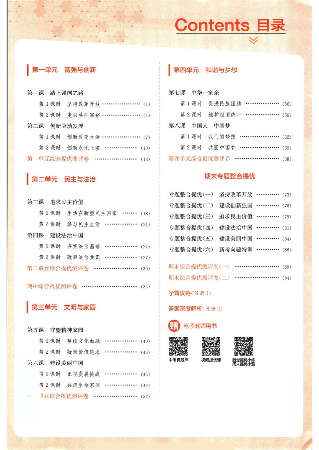 _页面_005