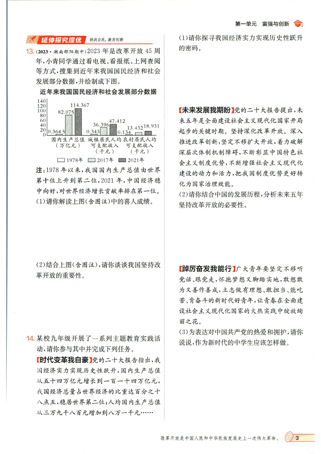 _页面_011