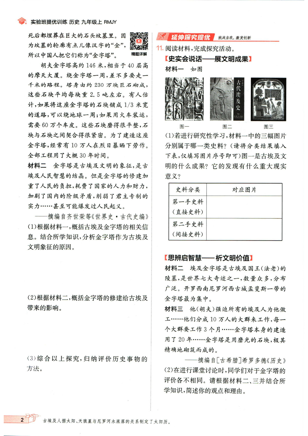 _页面_010