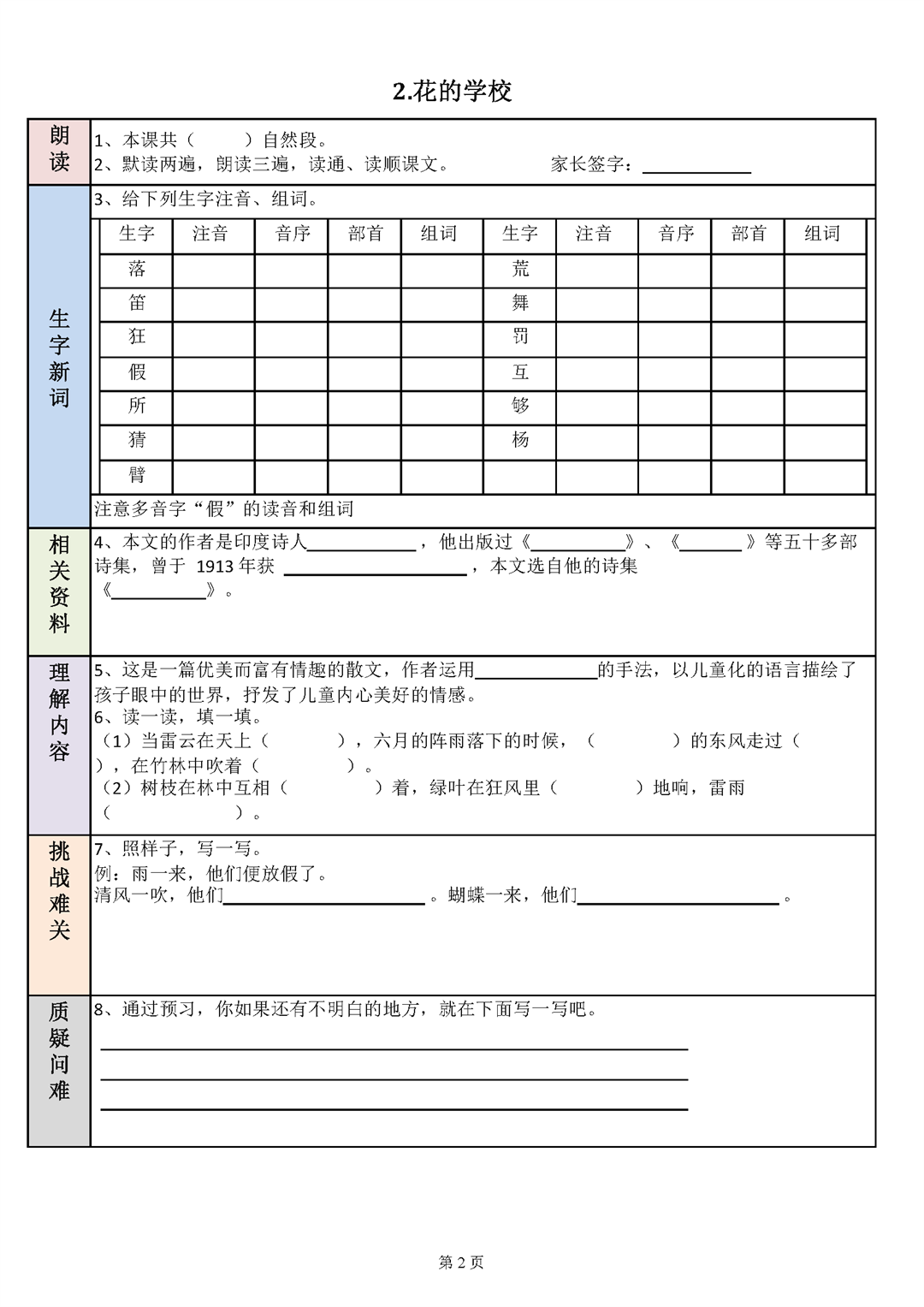 -答案_页面_02