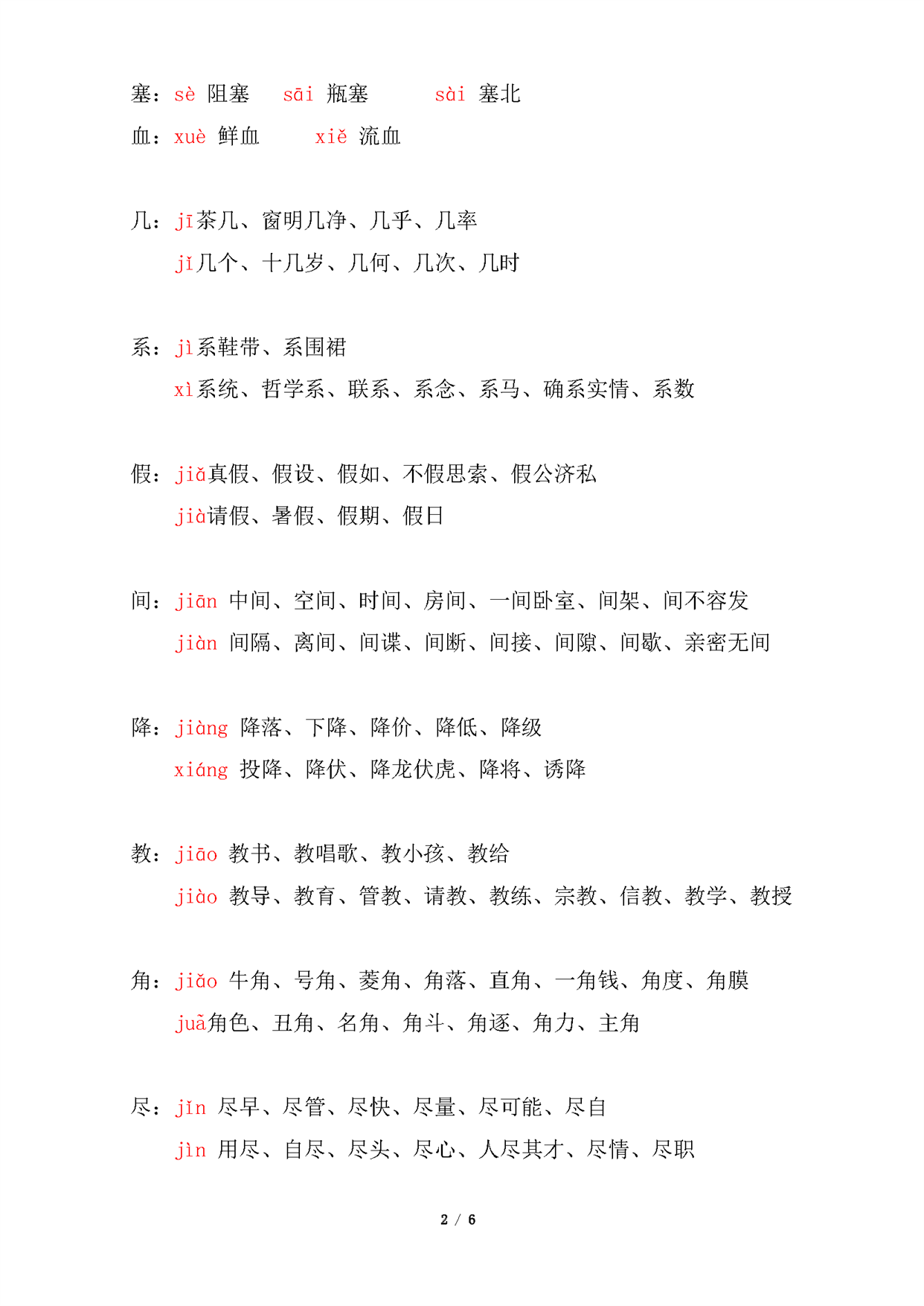 _页面_2