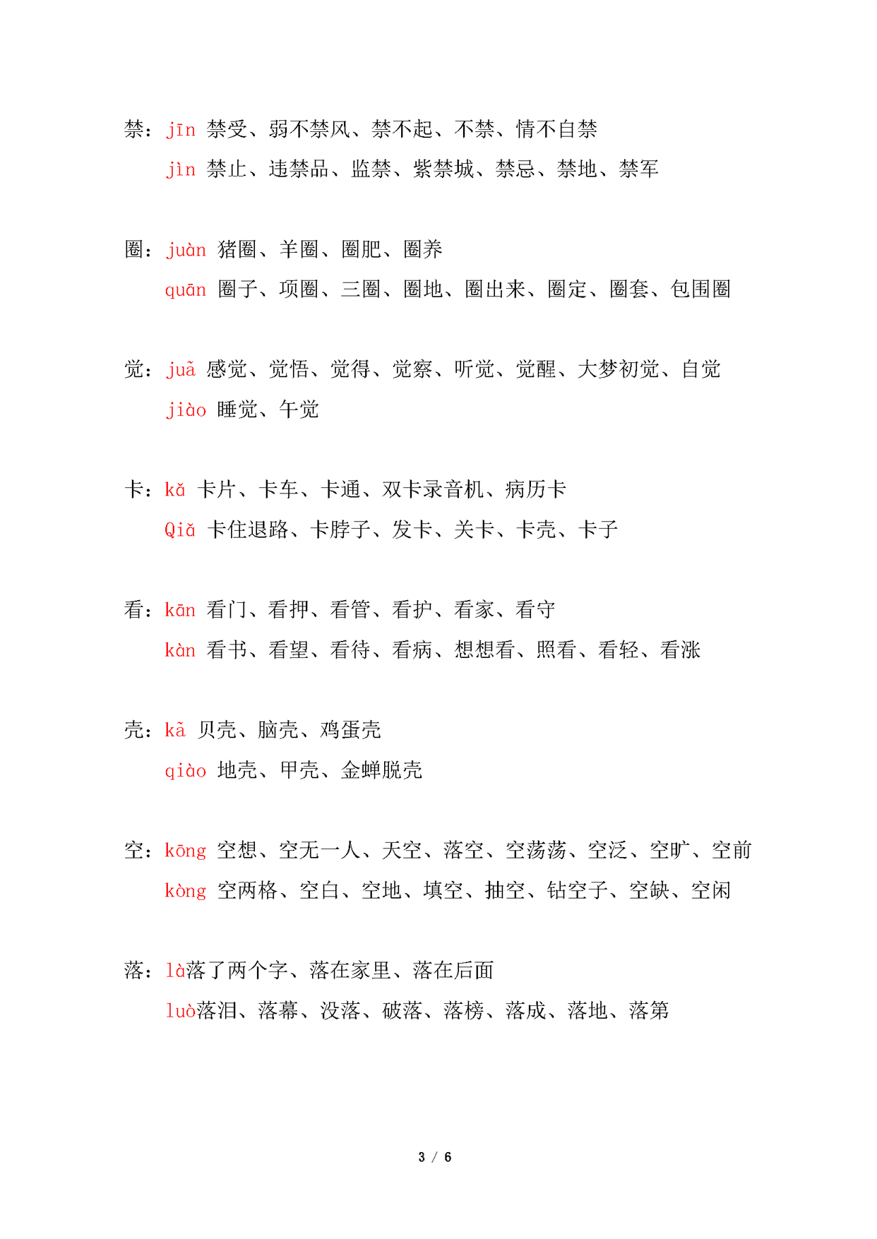 _页面_3